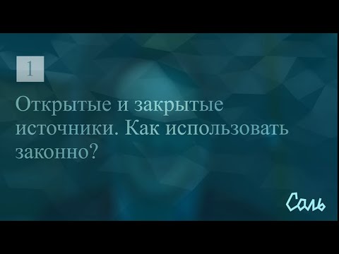 Лекция Христо Грозева. Часть 1