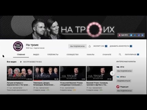 3. Как вести YouTube-канал? Хорошие примеры. Лекция Вячеслава Варфоломеева («Редакция»)