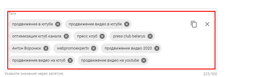 Теги к видео Youtube