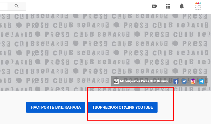 Творческая студия Youtube